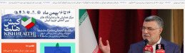 کیش هلث، نقطه‌عطفی در صنعت سلامت ایران و منطقه