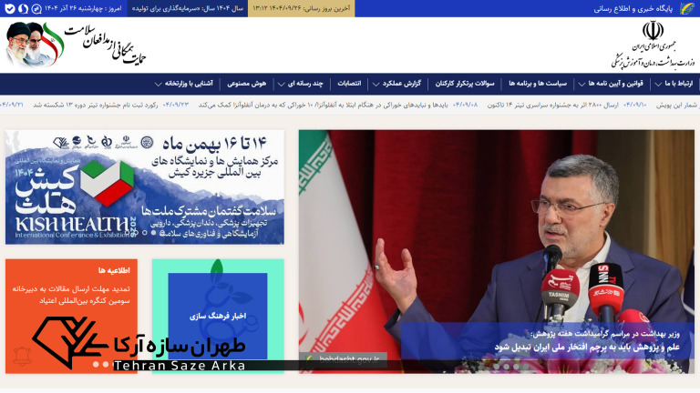 کیش هلث، نقطه‌عطفی در صنعت سلامت ایران و منطقه